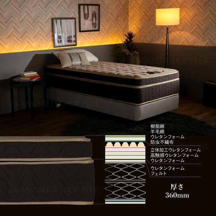 ホテルマットレス HEC-360 シングル | フランスベッド【公式通販】