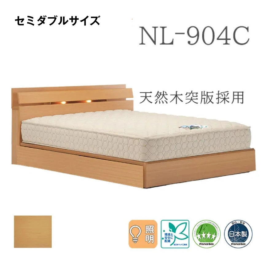 ベッドフレーム NL-904C｜【公式通販】フランスベッド販売