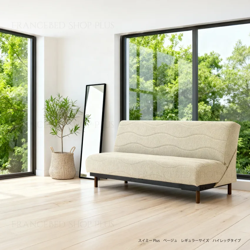 フランスベッド ソファベッド スイミープラス ブレスエアー【公式通販】