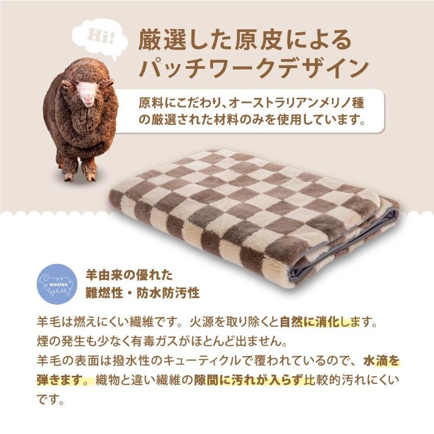 フランスベッド ムートンシーツ FBBS-EC｜【公式通販】フランスベッド