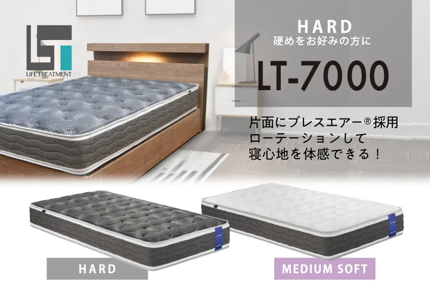 フランスベッド 除菌 マットレス LT-7000 羊毛入り 【公式通販】