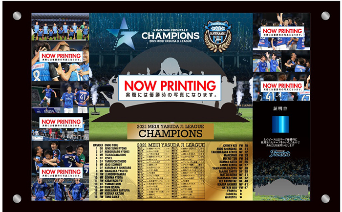 2021明治安田生命J1リーグ「優勝記念グッズ」（第1弾）販売のお知らせ
