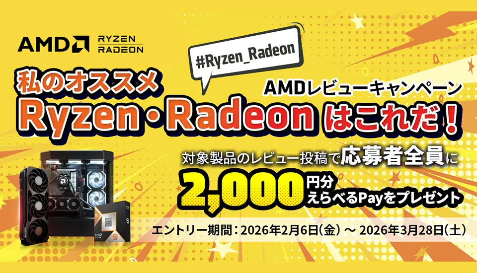 BTOパソコン通販のFRONTIER初心者・中級者向けゲーミングPC: 特集