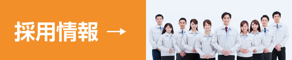 高濃度人工炭酸泉生成装置－事業案内｜FSK株式会社｜名古屋市中川区