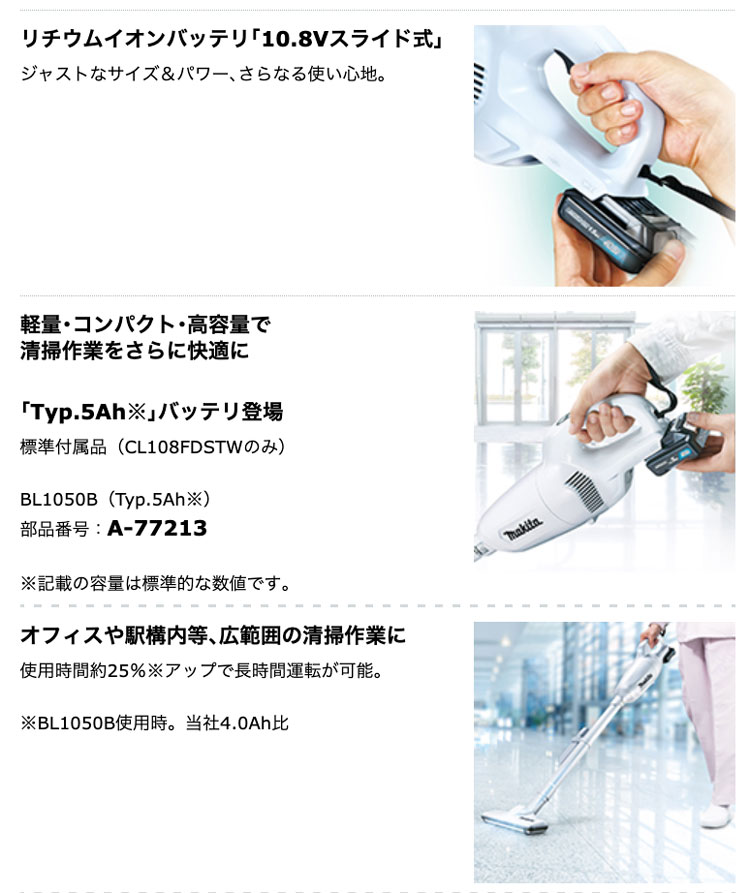 タナカ金物プロ-マキタ CL108FDSTW 充電式クリーナ カプセル式