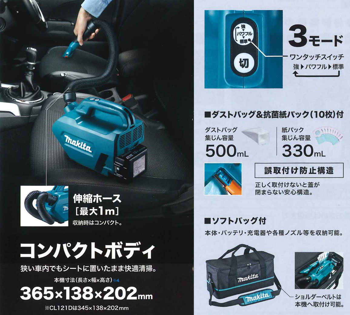 マキタ 充電式ハンドクリーナ CL184DZ 18V対応（本体のみ・ソフト