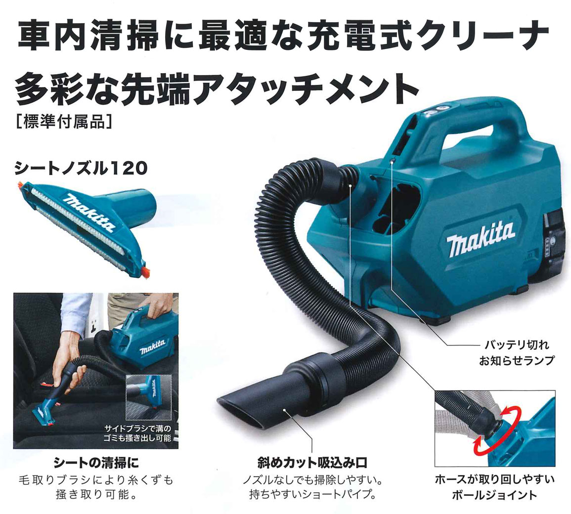 マキタ 充電式ハンドクリーナ CL184DRF（18vバッテリBL1830B・充電器