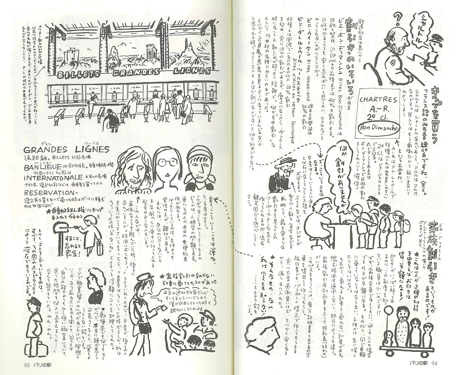 堀内さん。- ほぼ日刊イトイ新聞