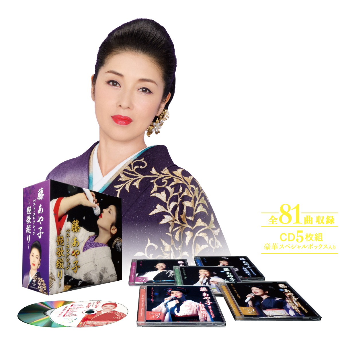 藤あや子 ベスト・コレクション～艶歌綴り～ 歌手生活30周年、初の全83