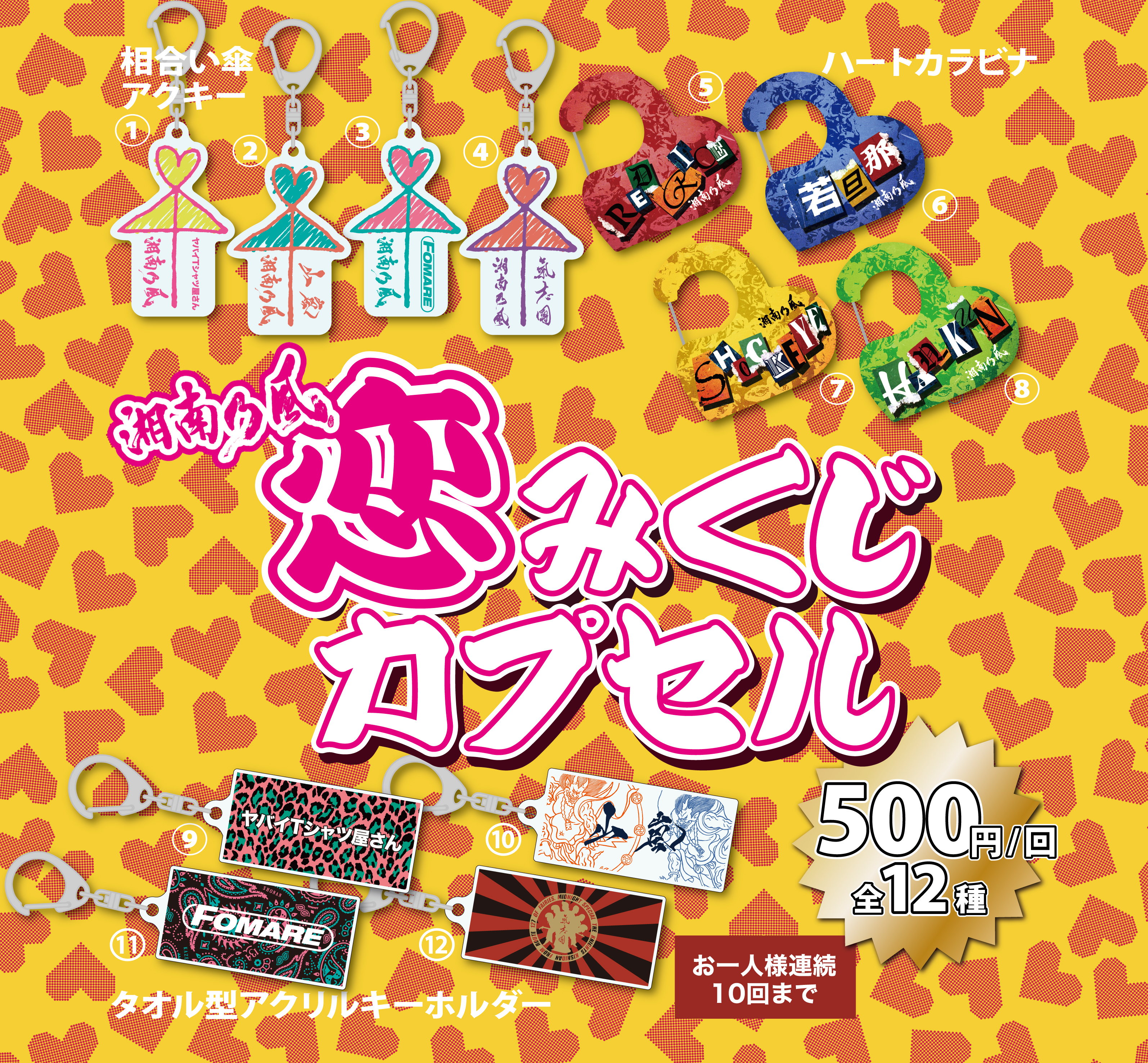 NEWS | 湘南乃風 OFFICIAL WEB SITE