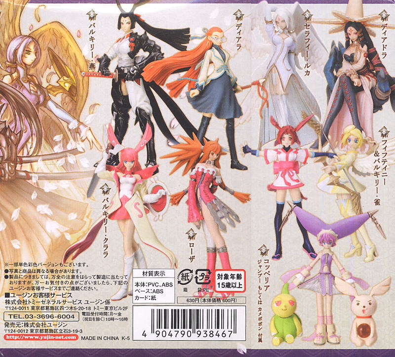 TFC アヴァロンの鍵 弐 12個セット (完成品) - ホビーサーチ フィギュア