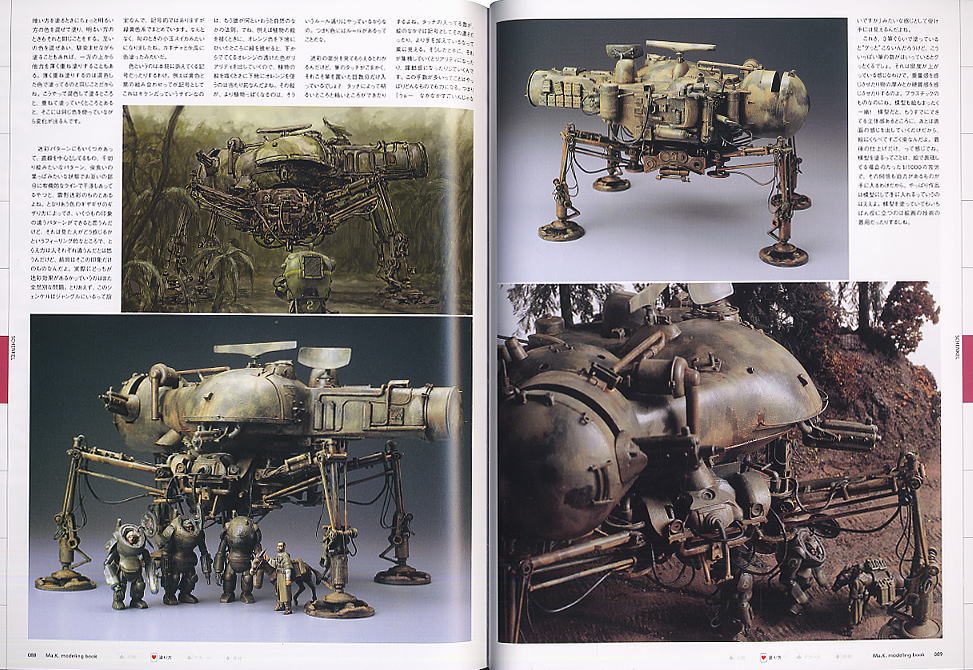 横山宏 Ma.k.モデリングブック (書籍) - ホビーサーチ 雑誌・資料集