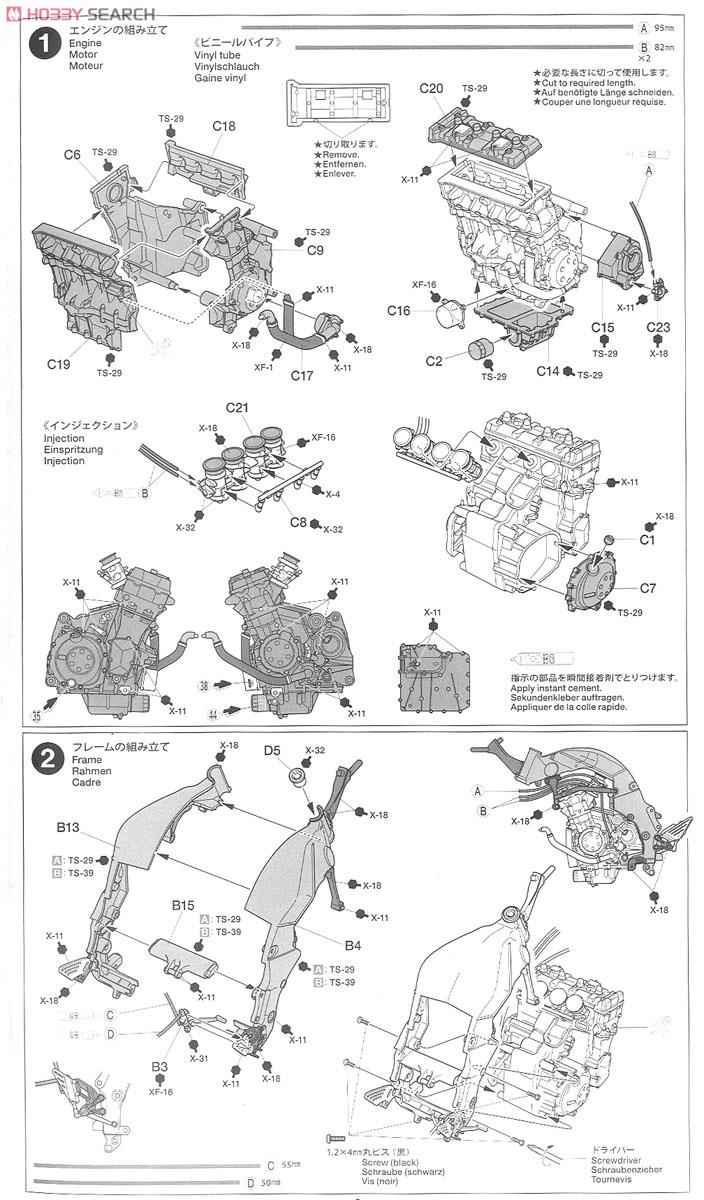 カワサキ Ninja ZX-14 スペシャルカラーエディション (プラモデル
