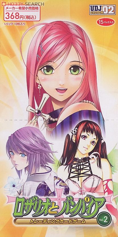 ロザリオとバンパイア ブースター 第2弾 (トレーディングカード