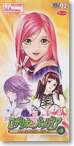 ロザリオとバンパイア ブースター 第2弾 (トレーディングカード