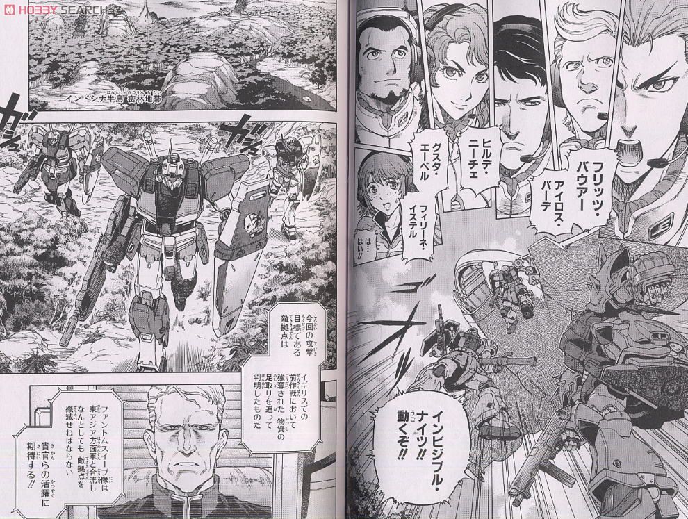 月刊GUNDAM A(ガンダムエース) 2009 11月号 No.087 (雑誌) - ホビー