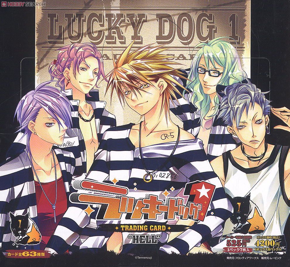 ラッキードッグ1 トレーディングカード 「HELL」パック