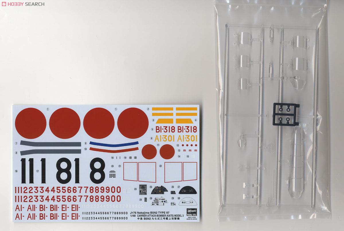 中島 B5N2 九七式三号艦上攻撃機 (プラモデル) - ホビーサーチ