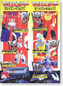 トランスフォーマージェネレーション1 ACT-2 ｢2010編｣ (食玩) - ホビー