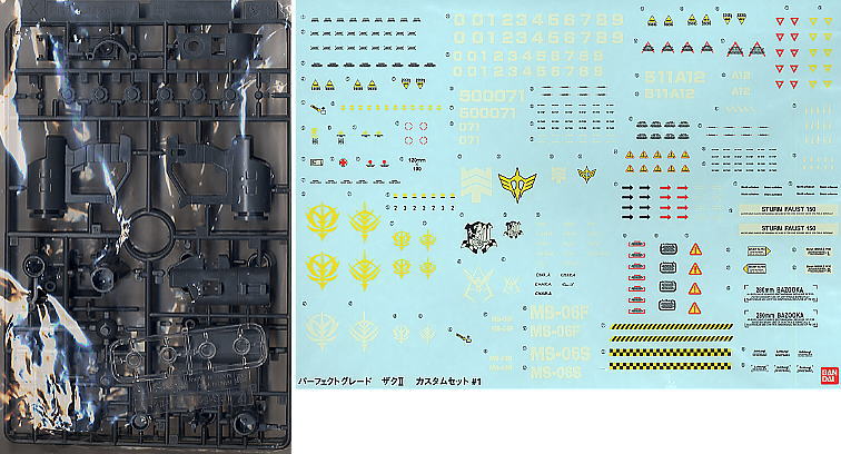 MS-06 ザク II カスタムセット＃1 (ガンプラ) - ホビーサーチ ガンプラ他
