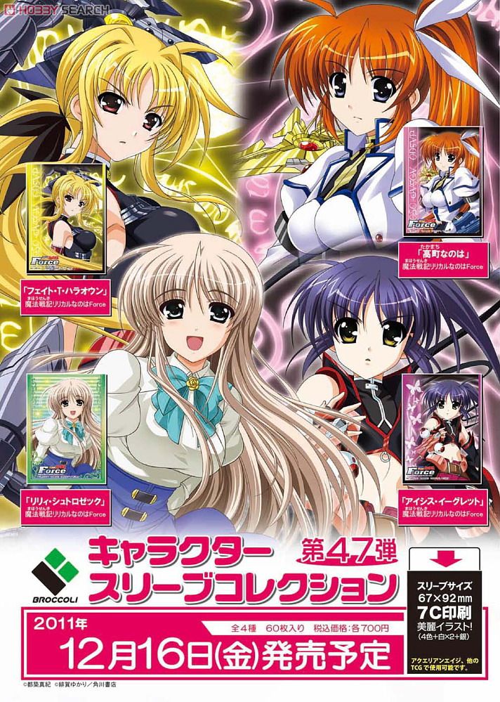 キャラクタースリーブコレクション 魔法戦記リリカルなのはForce