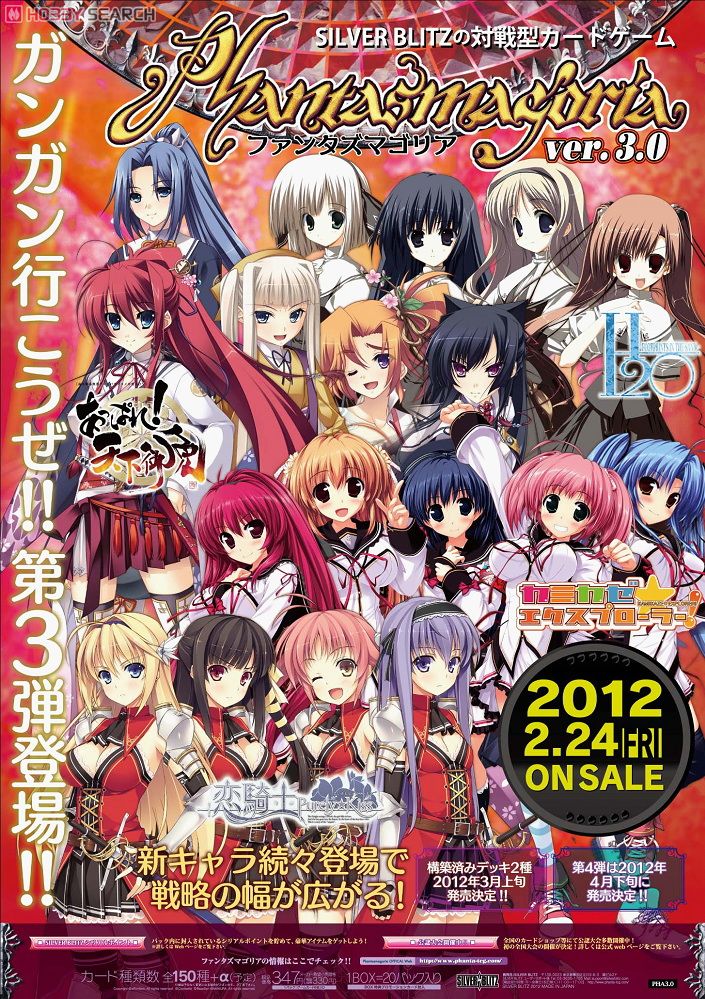 ファンタズマゴリア バージョン3.0 ブースター (トレーディングカード