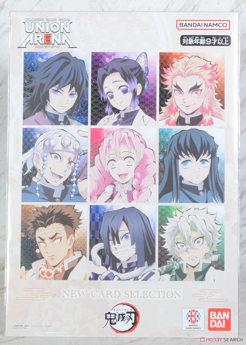 UNION ARENA NEW CARD SELECTION 鬼滅の刃 (トレーディングカード