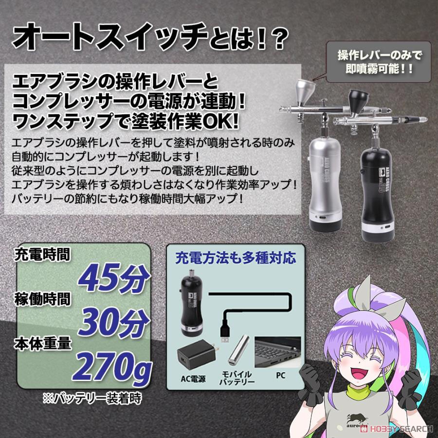 AERO CROSS 充電式エアブラシver.3.5 ナイトブラック(ダブルアクション