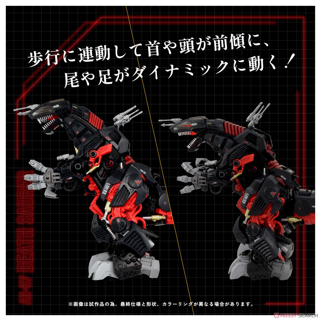 AZ-07 Death Saurer (Unassembled Kit) - HobbySearch Anime Robot/SFX