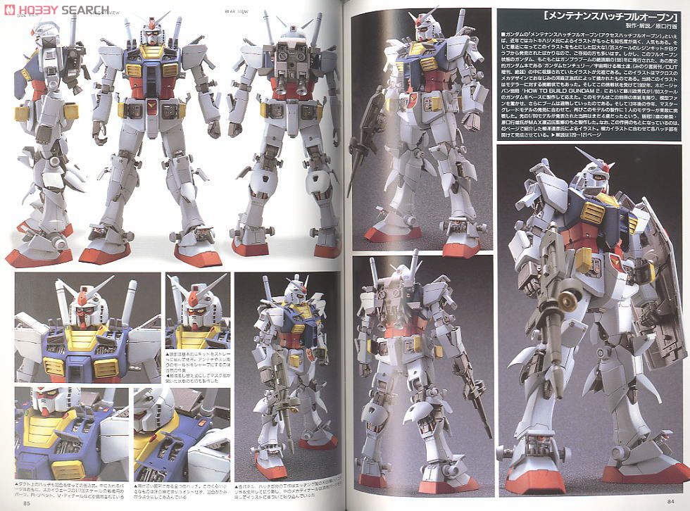 GUNDAM WEAPONS 機動戦士ガンダム RX-78 ガンダム編 (書籍) - ホビー