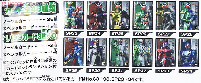 仮面ライダーW コレクションカードガム3 (食玩) - ホビーサーチ