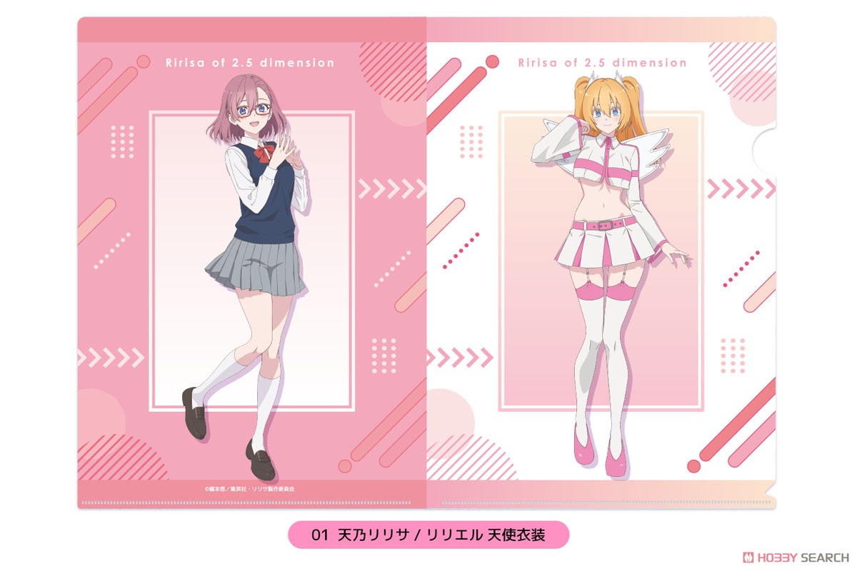 TVアニメ「2.5次元の誘惑」 A4クリアファイル 01 天乃リリサ/リリエル