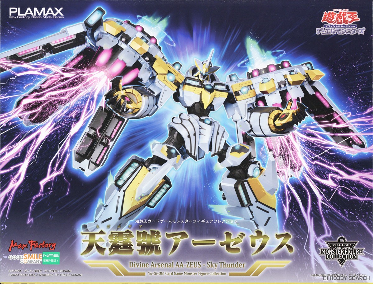☆特価品 PLAMAX 天霆號アーゼウス/遊戯王カードゲームモンスター