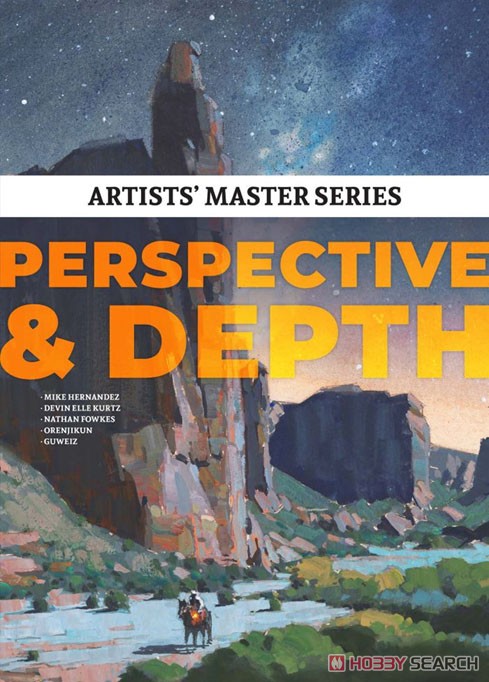 パースと奥行マスターガイド (書籍) - ホビーサーチ 雑誌・資料集