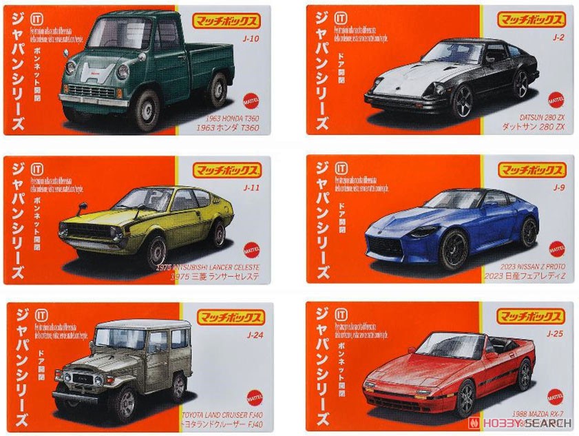 マッチボックス ジャパンシリーズ アソート 986G (12個入り) (玩具