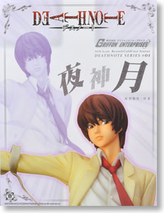 DEATH NOTE 夜神月 (フィギュア) - ホビーサーチ フィギュア