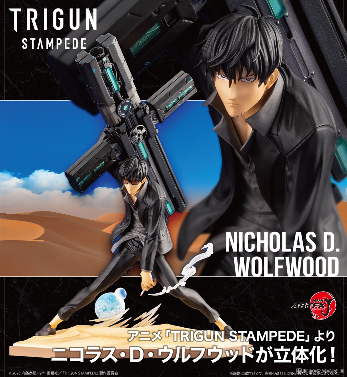 ARTFX J ニコラス・D・ウルフウッド TRIGUN STAMPEDE Ver. (フィギュア