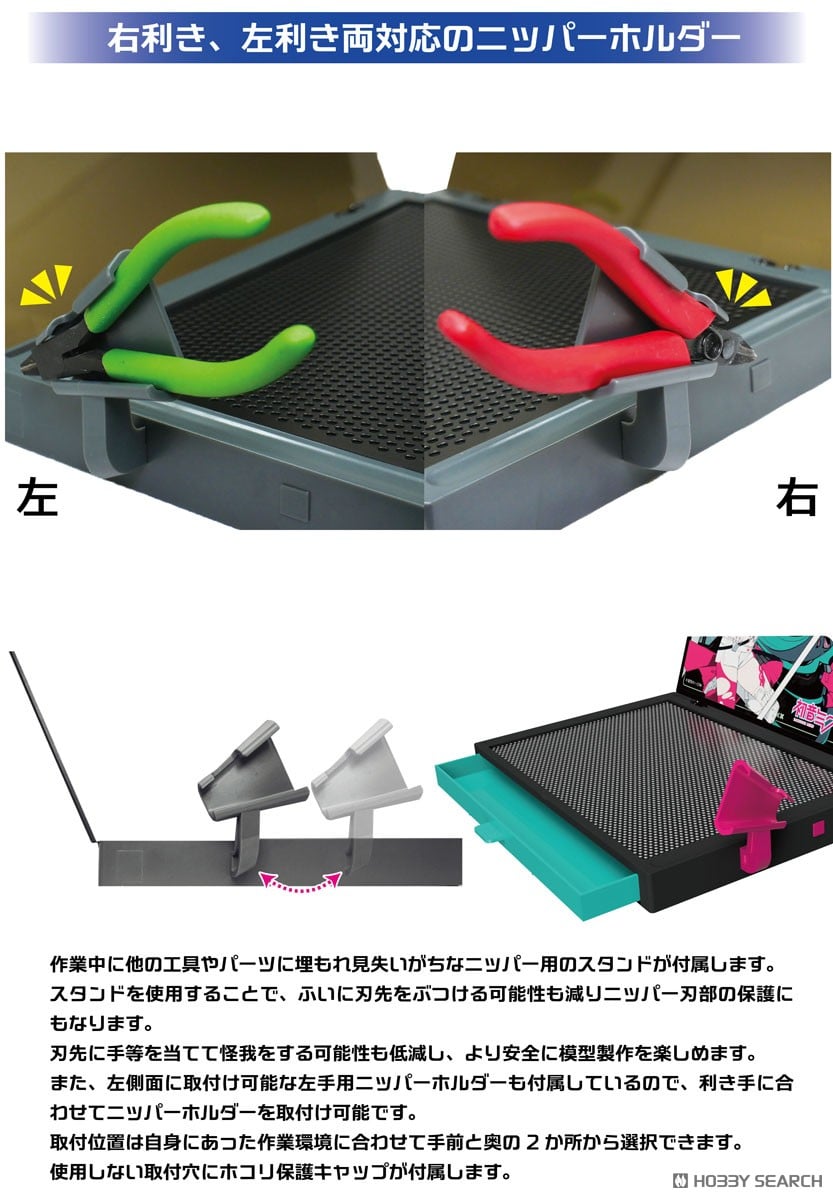 ワークステーションVer2.0Pro レーシングミク2025Ver. (工具) - ホビー