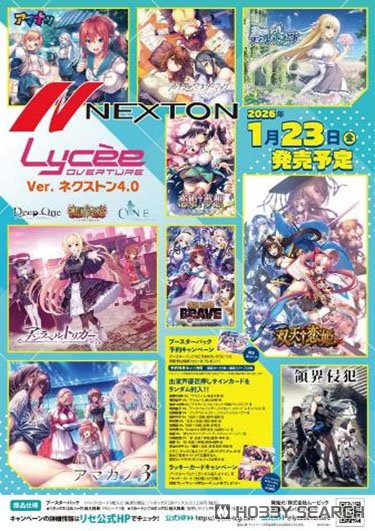 Lycee Overture Ver. Nexton 4.0 (Trading Cards) - HobbySearch