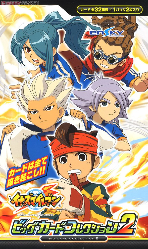 イナズマイレブン ビッグカードコレクション2 (トレーディングカード