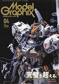 梅津泰臣 VISUAL ART WORKS BORDERLESS (画集・設定資料集) - ホビー