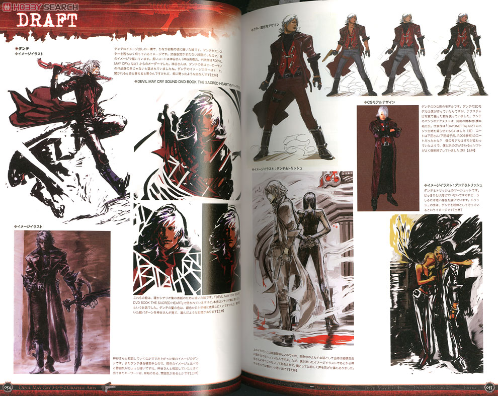 デビル メイ クライ3 全2巻セット デビルメイクライ3 Devil May Cry 全2