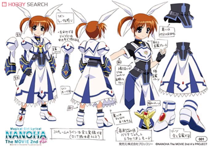 ブロッコリー ハイグレードカードコレクション 「魔法少女リリカル