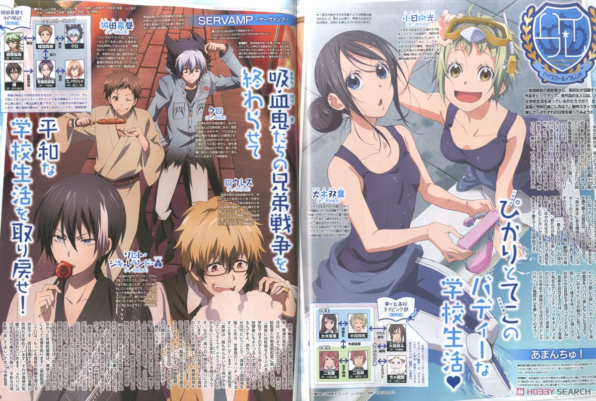 アニメディア 2016年7月号 (雑誌) - ホビーサーチ 雑誌・資料集