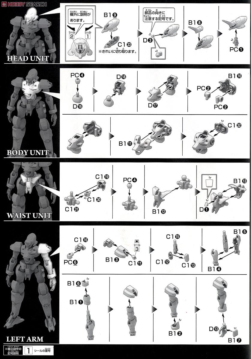 G-ルシファー (HG) (ガンプラ) - ホビーサーチ ガンプラ他