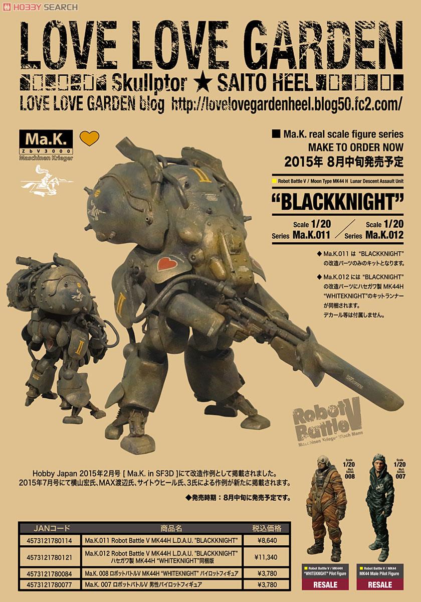 ロボットバトルV MK44H L.D.A.U. `BLACKKNIGHT` (プラモデル) - ホビー