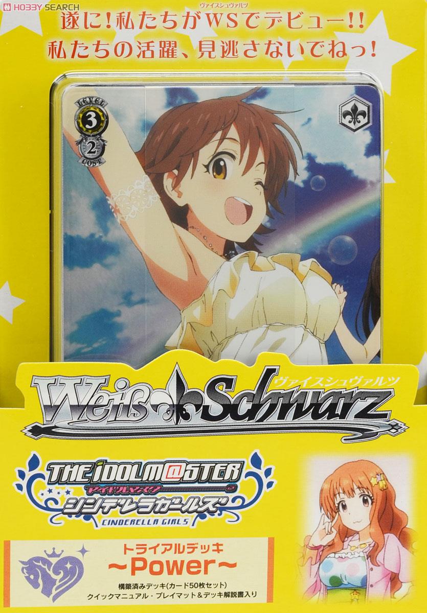 ヴァイスシュヴァルツ トライアルデッキ アイドルマスター シンデレラ