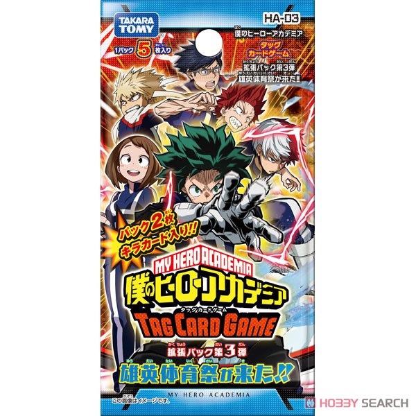 HA-03 僕のヒーローアカデミア タッグカードゲーム 拡張パック第3弾