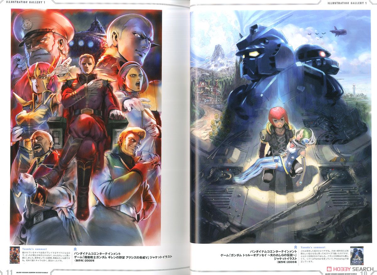 安田朗 ガンダムデザインワークス (画集・設定資料集) - ホビーサーチ