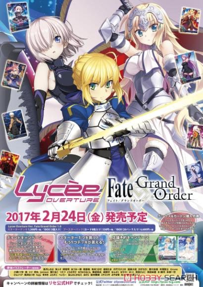 リセ オーバーチュア Ver.Fate/Grand Order 1.0 スターター
